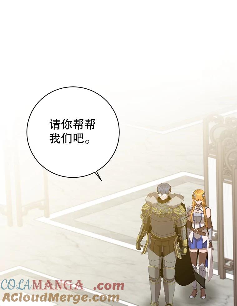 《顶级英雄归来》161.戴维的计划 第29页