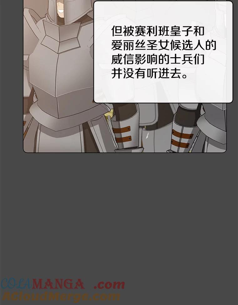 《顶级英雄归来》161.戴维的计划 第9页