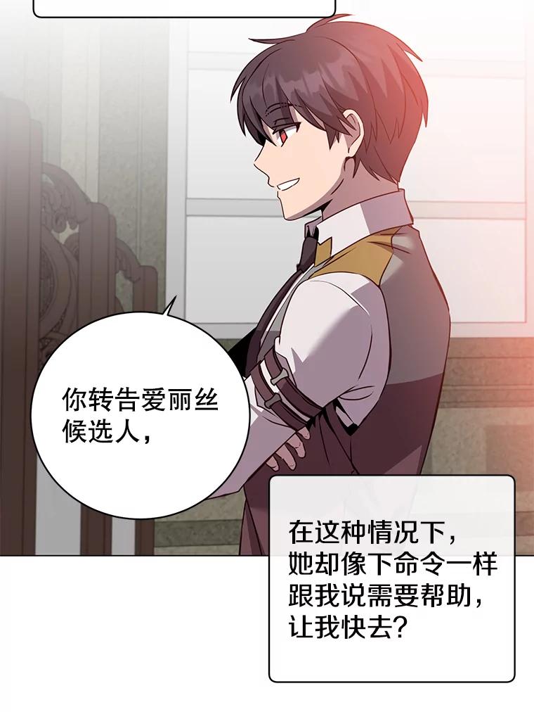 《顶级英雄归来》161.戴维的计划 第48页