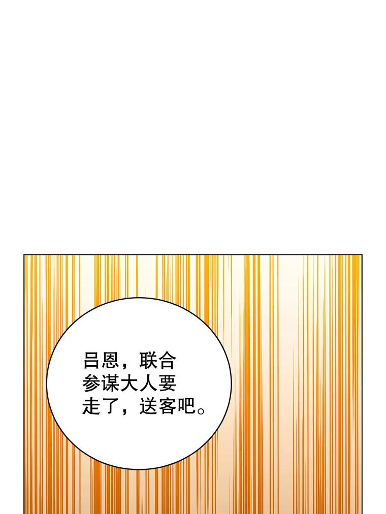 《顶级英雄归来》161.戴维的计划 第51页