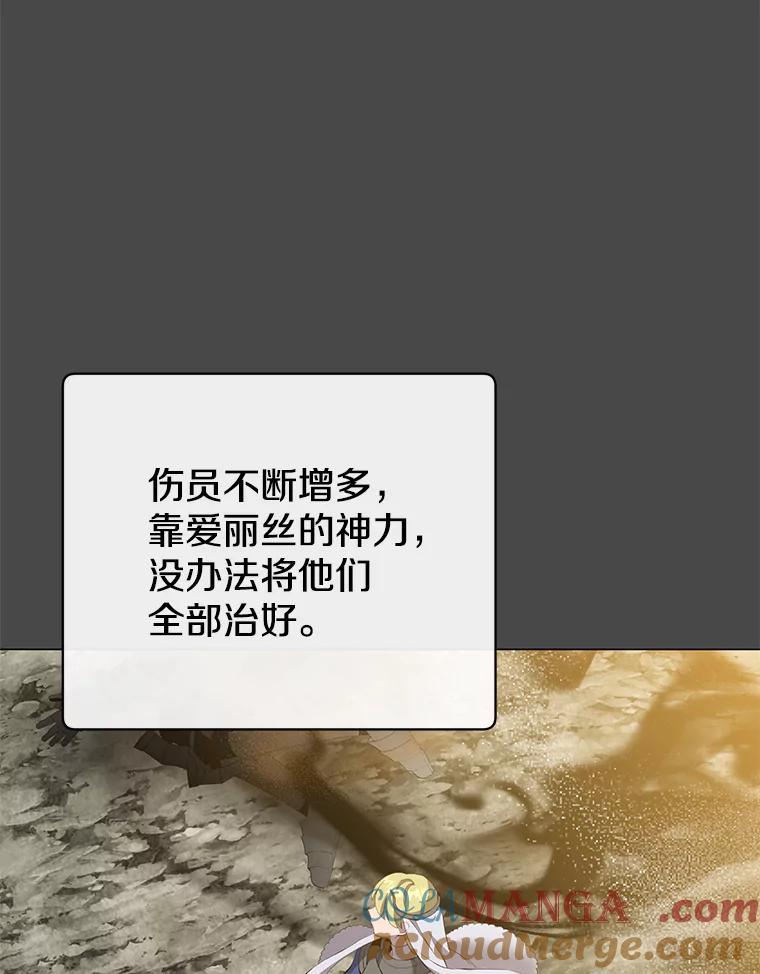 《顶级英雄归来》161.戴维的计划 第25页