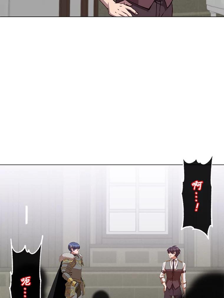 《顶级英雄归来》161.戴维的计划 第56页