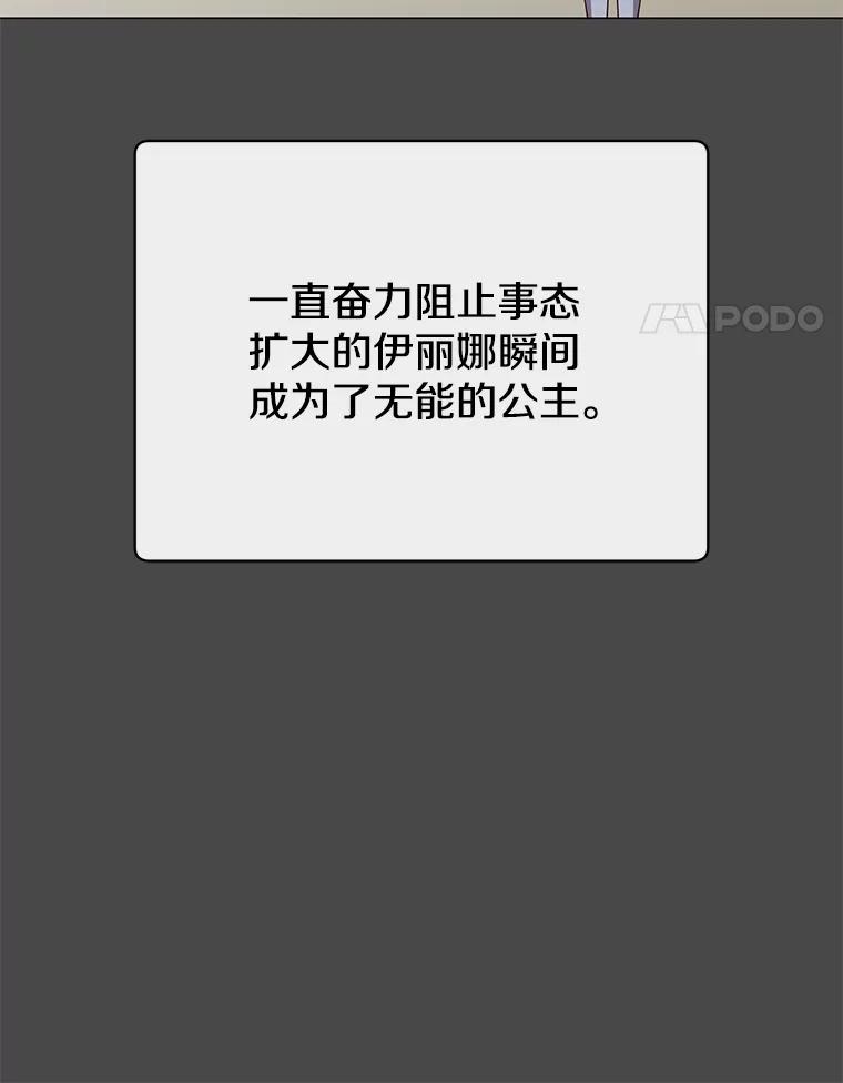 《顶级英雄归来》161.戴维的计划 第14页