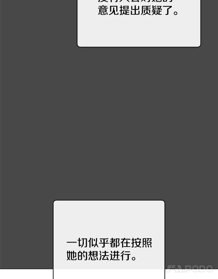《顶级英雄归来》161.戴维的计划 第20页