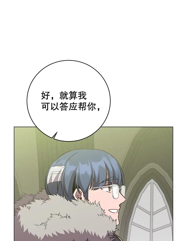 《顶级英雄归来》161.戴维的计划 第42页