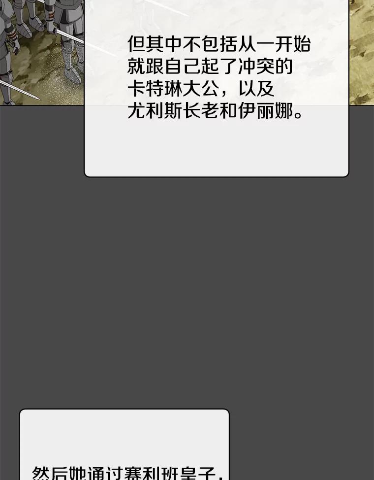 《顶级英雄归来》161.戴维的计划 第18页