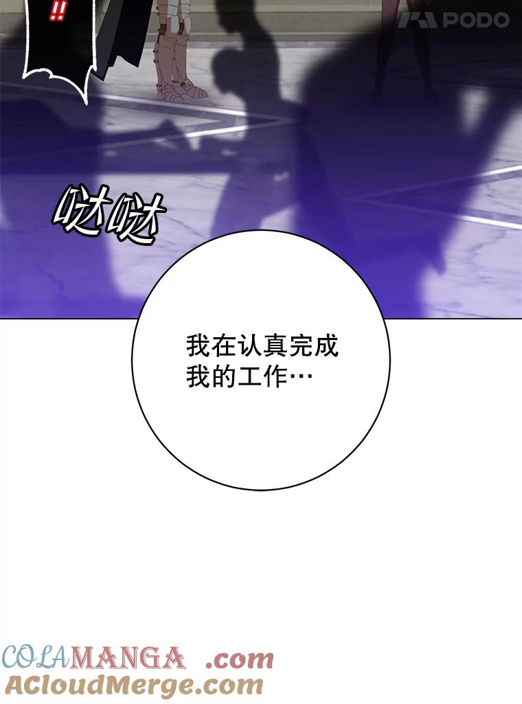 《顶级英雄归来》161.戴维的计划 第57页