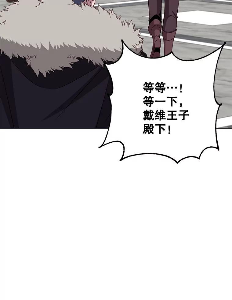 《顶级英雄归来》161.戴维的计划 第38页