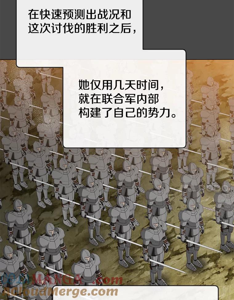 《顶级英雄归来》161.戴维的计划 第17页