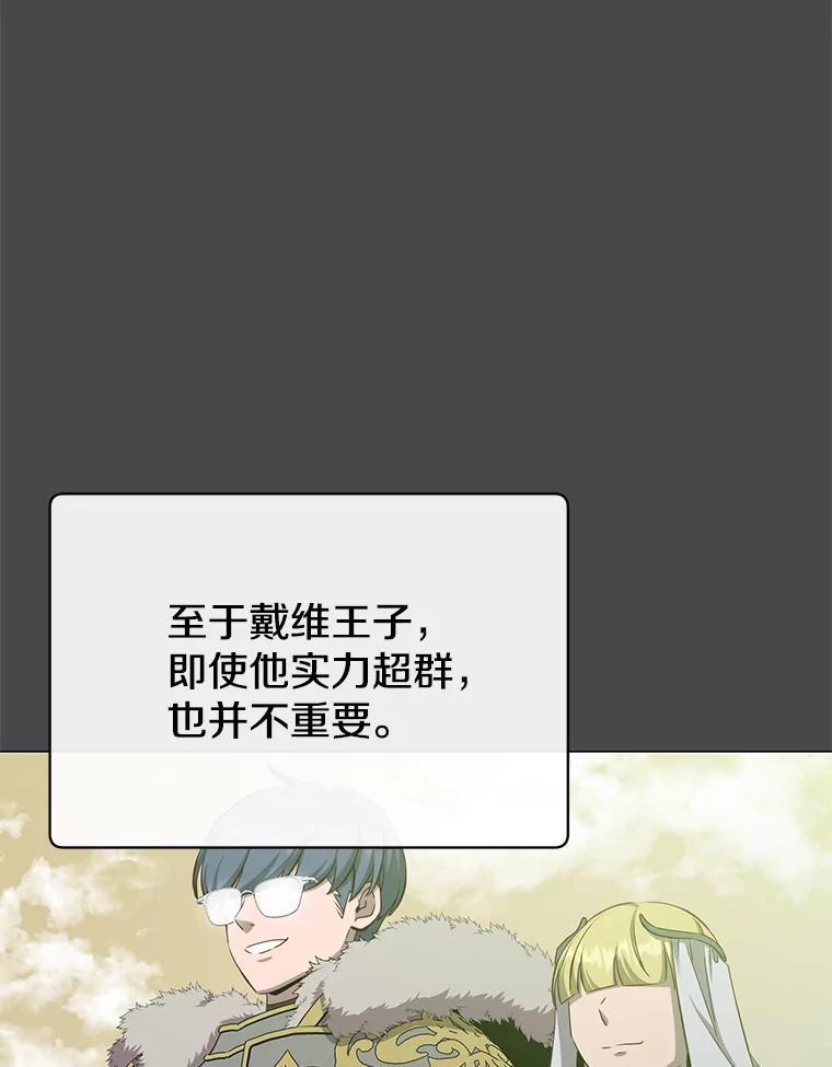 《顶级英雄归来》161.戴维的计划 第6页