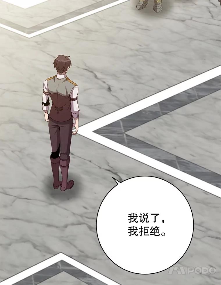 《顶级英雄归来》161.戴维的计划 第30页