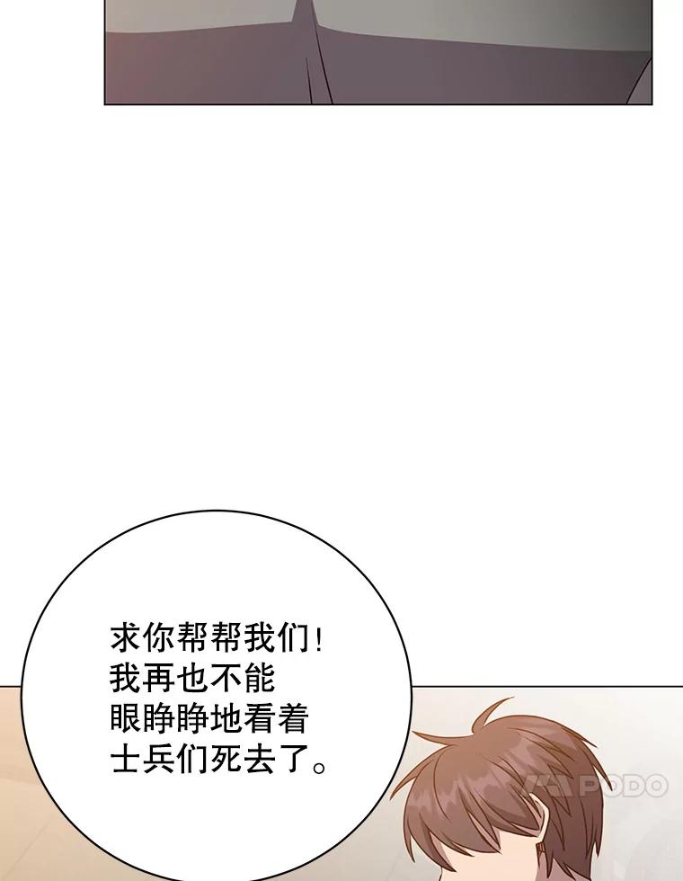 《顶级英雄归来》161.戴维的计划 第40页