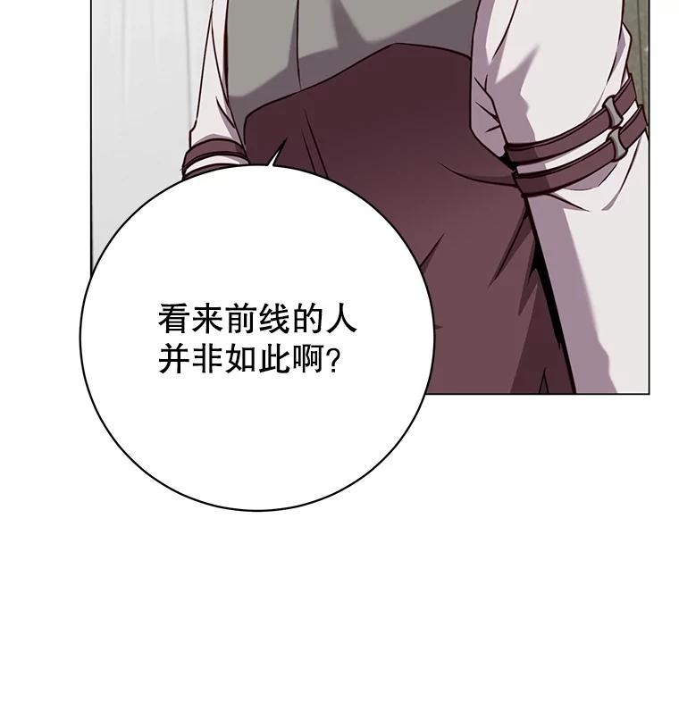 《顶级英雄归来》161.戴维的计划 第59页