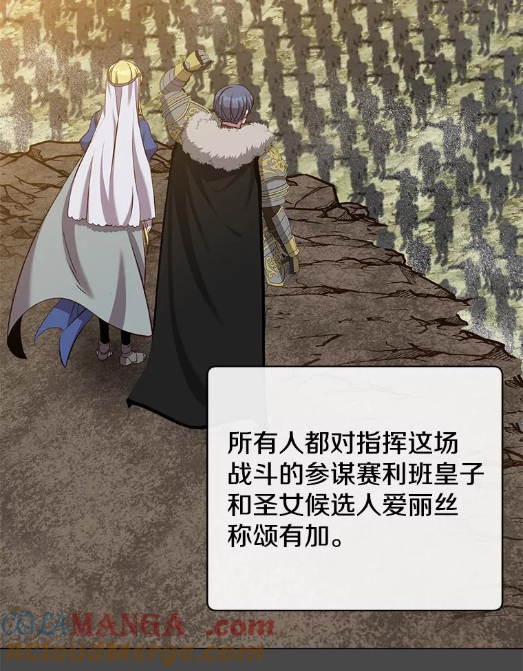 《顶级英雄归来》161.戴维的计划 第5页