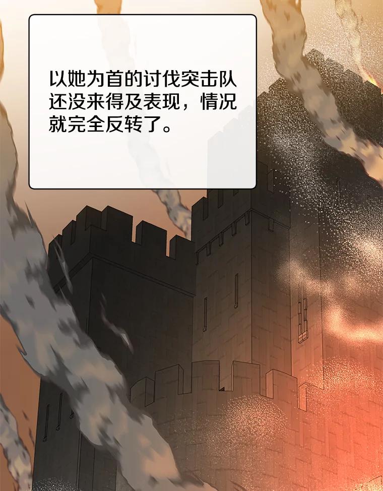《顶级英雄归来》161.戴维的计划 第23页