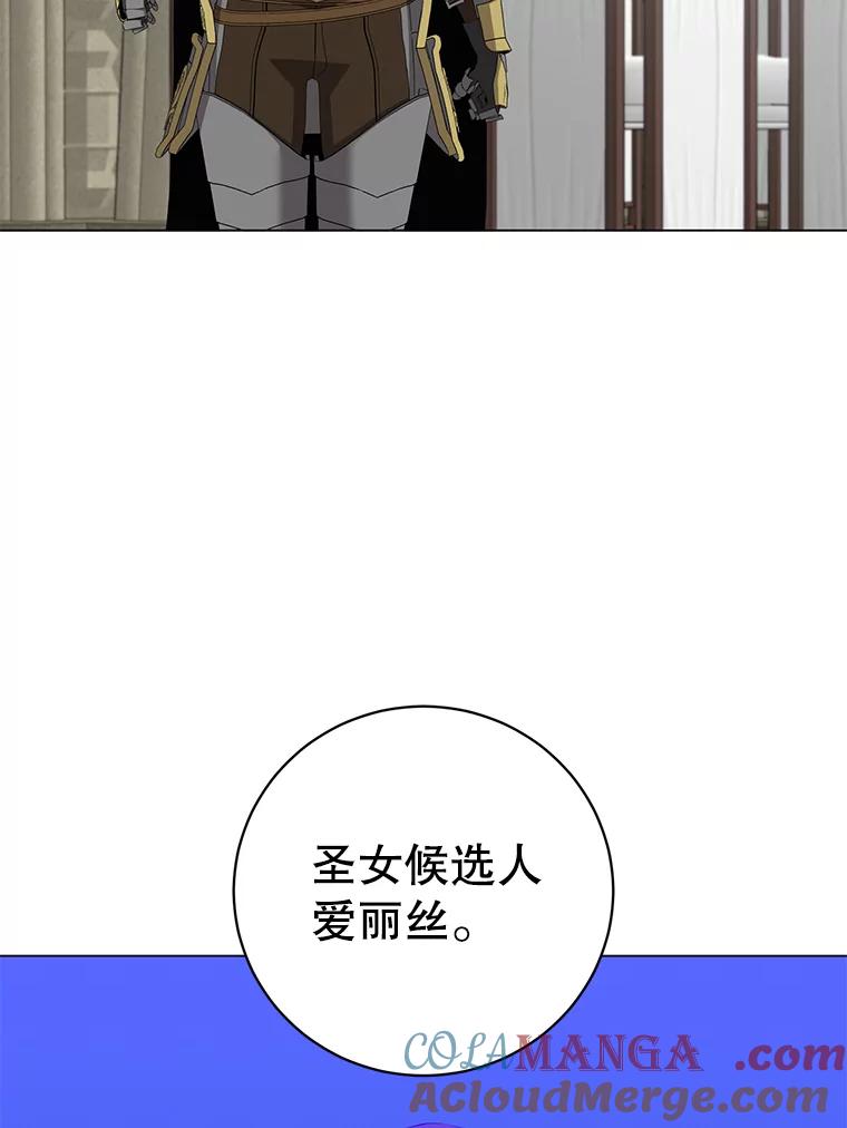 《顶级英雄归来》161.戴维的计划 第45页