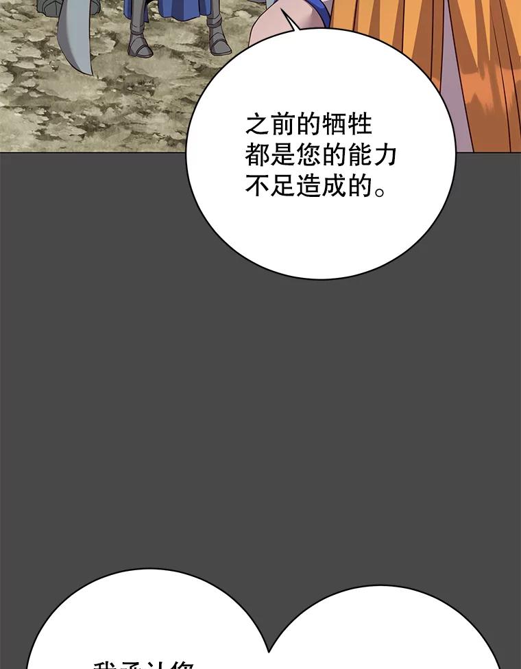 《顶级英雄归来》161.戴维的计划 第11页