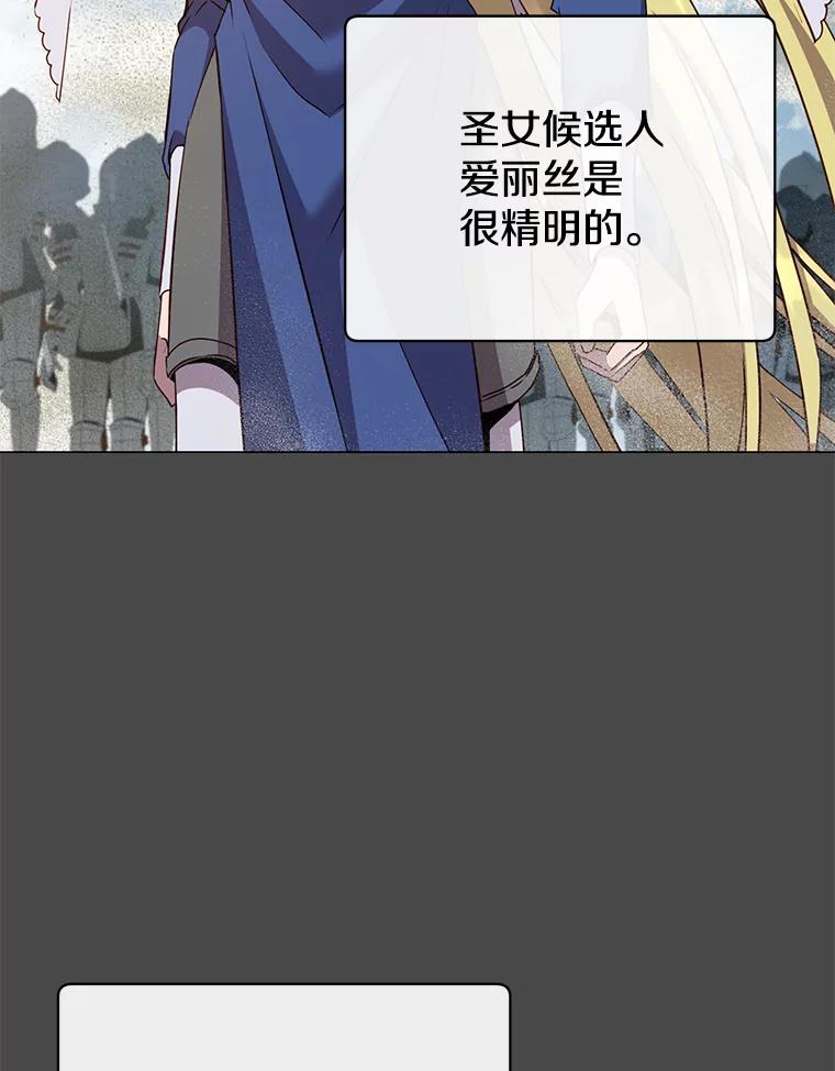 《顶级英雄归来》161.戴维的计划 第16页