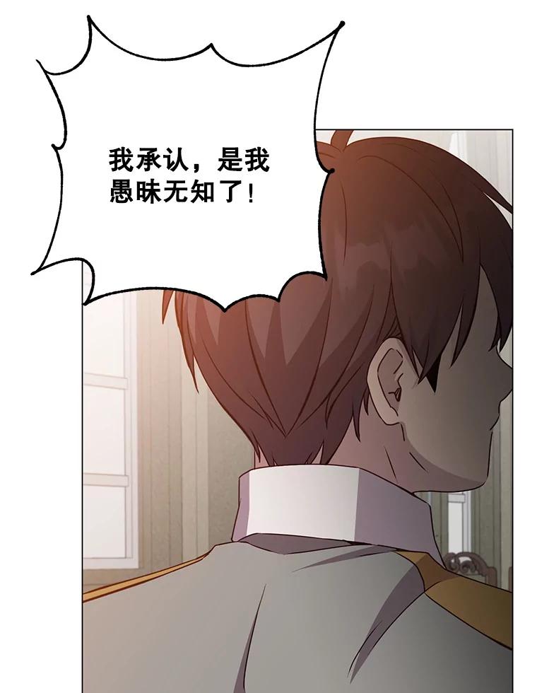 《顶级英雄归来》161.戴维的计划 第39页