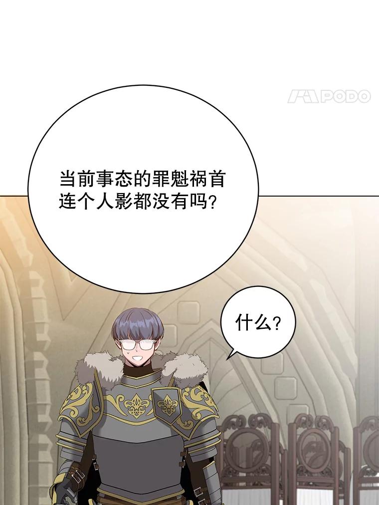 《顶级英雄归来》161.戴维的计划 第44页