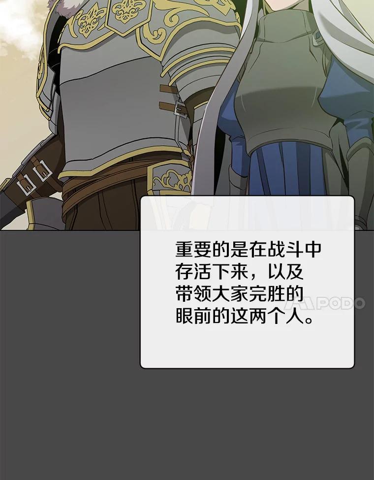《顶级英雄归来》161.戴维的计划 第7页