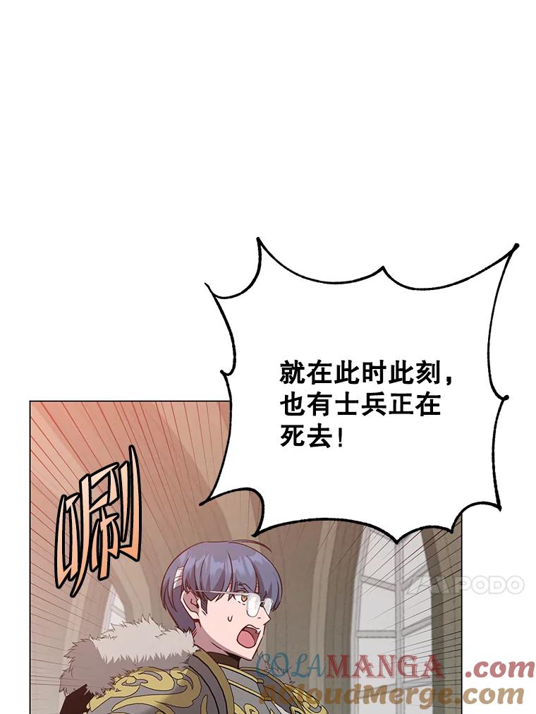 《顶级英雄归来》161.戴维的计划 第53页