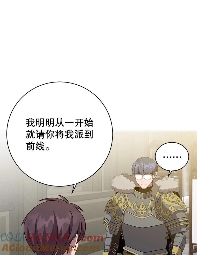 《顶级英雄归来》161.戴维的计划 第33页