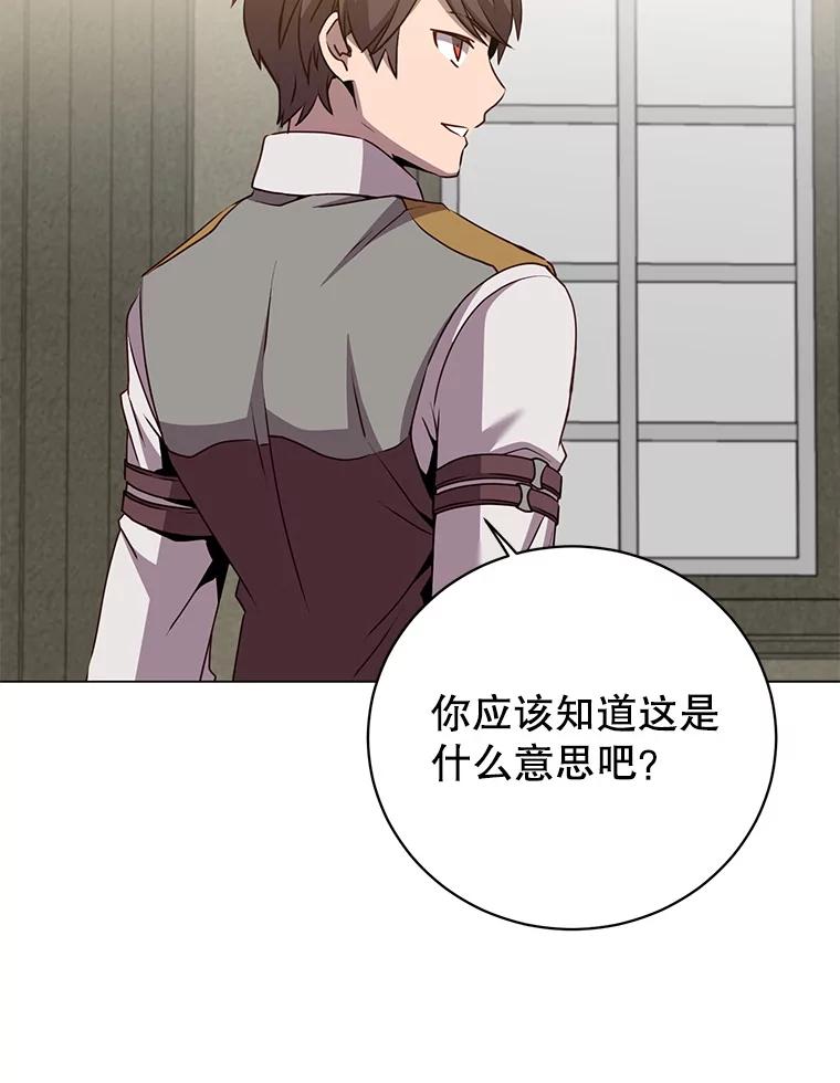 《顶级英雄归来》161.戴维的计划 第32页