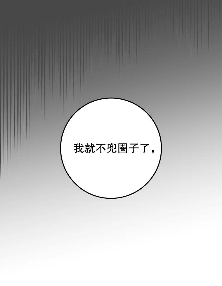《顶级英雄归来》161.戴维的计划 第28页