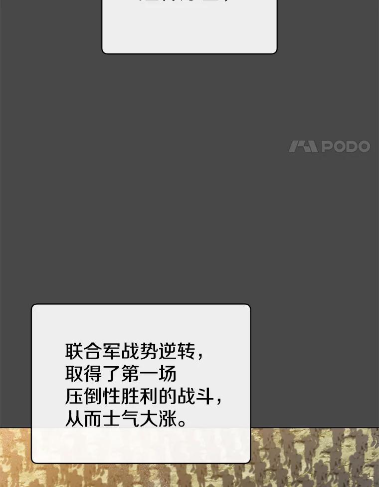 《顶级英雄归来》161.戴维的计划 第4页
