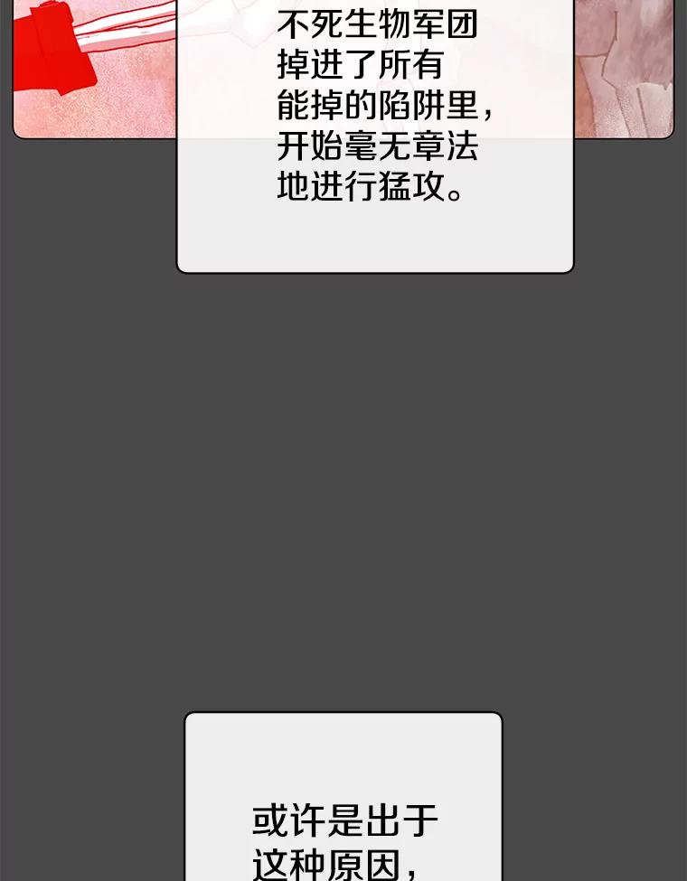 《顶级英雄归来》161.戴维的计划 第3页