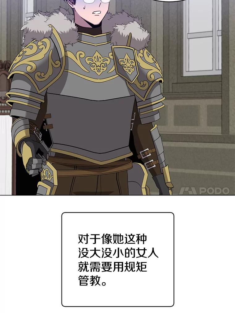 《顶级英雄归来》161.戴维的计划 第50页