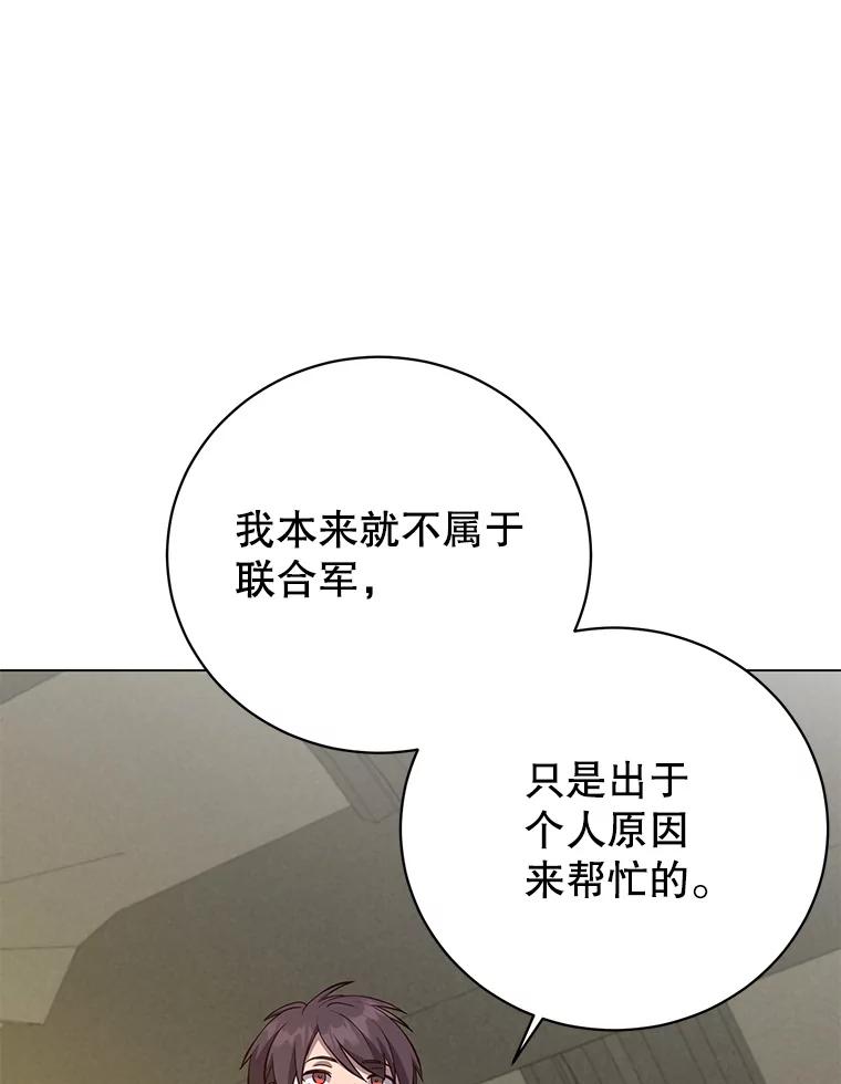 《顶级英雄归来》161.戴维的计划 第35页