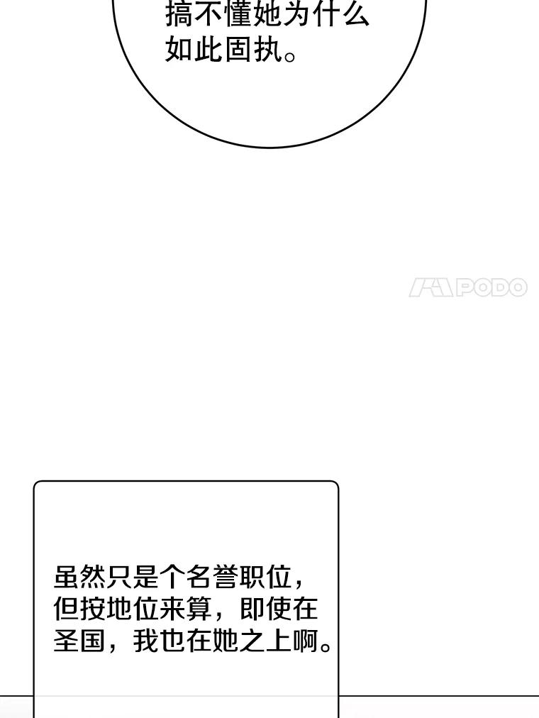《顶级英雄归来》161.戴维的计划 第47页
