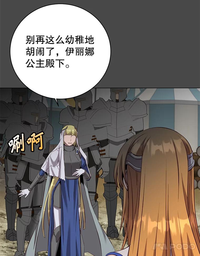 《顶级英雄归来》161.戴维的计划 第10页