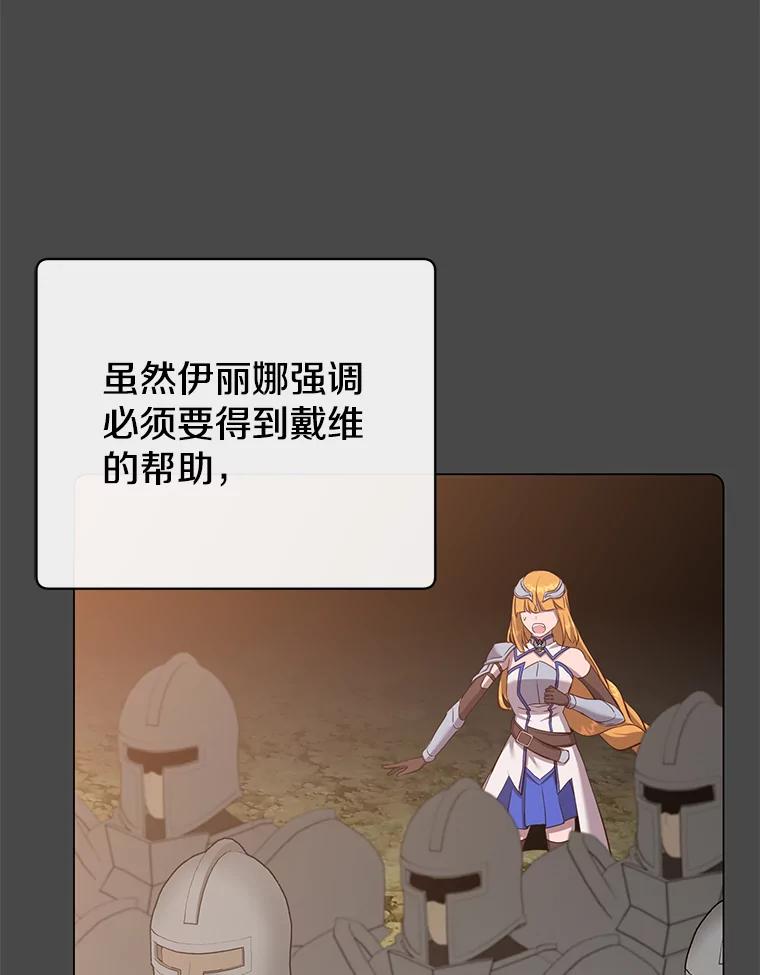 《顶级英雄归来》161.戴维的计划 第8页