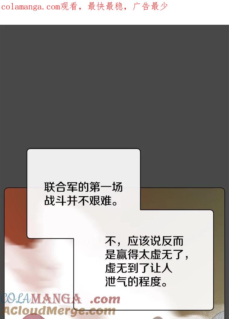《顶级英雄归来》161.戴维的计划 第1页