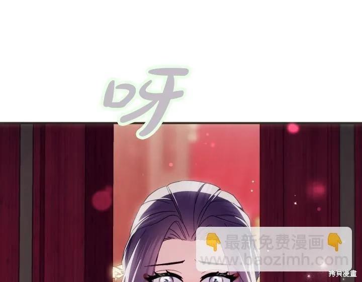 《异世界的野蛮皇后》第165话季3完 第114页