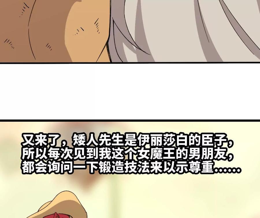 勇者X女魔王 170 再次指点 第35页