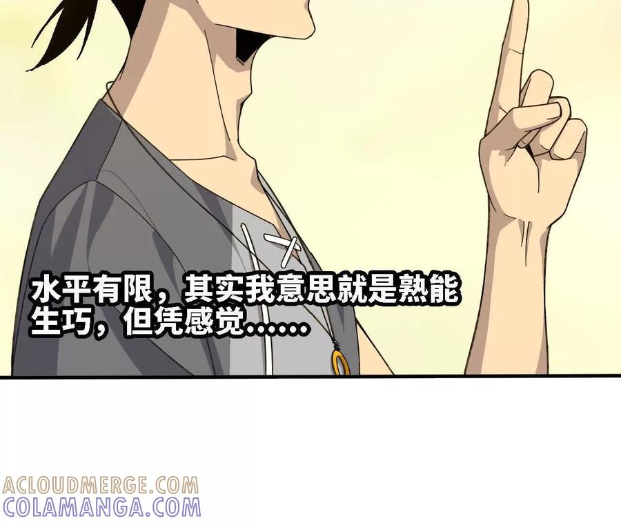勇者X女魔王 170 再次指点 第40页
