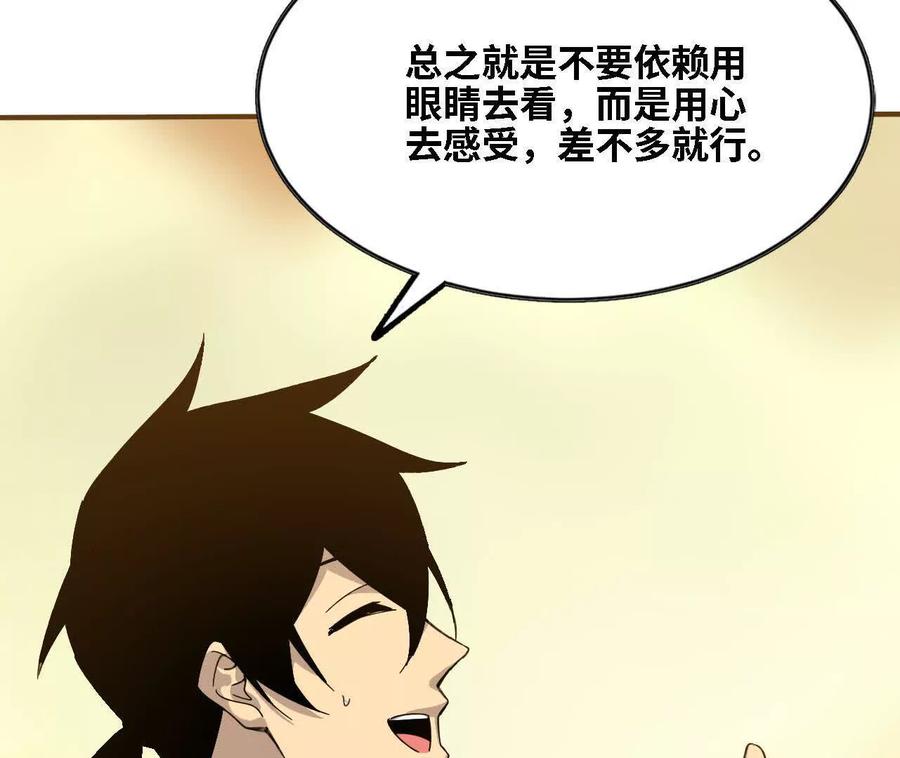 勇者X女魔王 170 再次指点 第39页