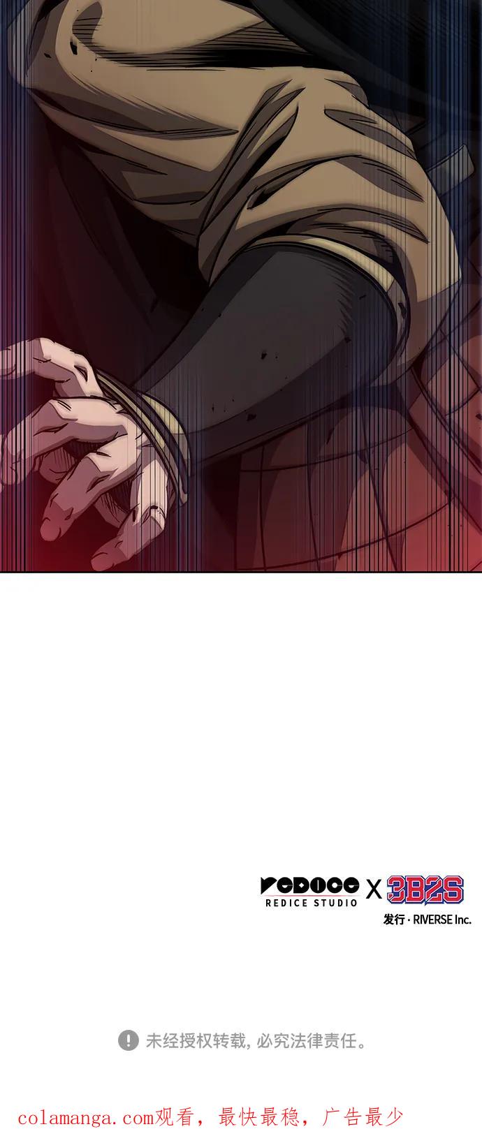 《某天成为魔神》188. 第65章 东厂（2） 第69页