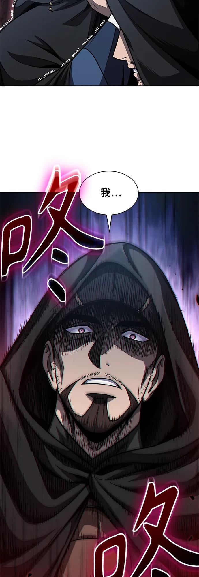《某天成为魔神》188. 第65章 东厂（2） 第66页