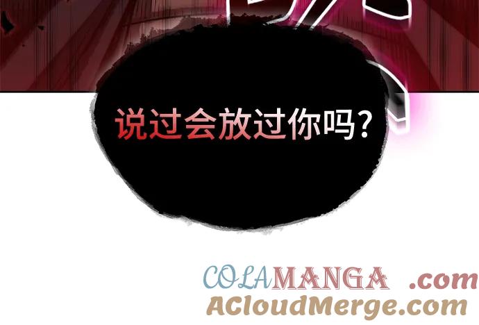 《某天成为魔神》188. 第65章 东厂（2） 第67页