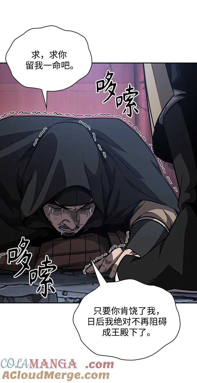 《某天成为魔神》188. 第65章 东厂（2） 第64页