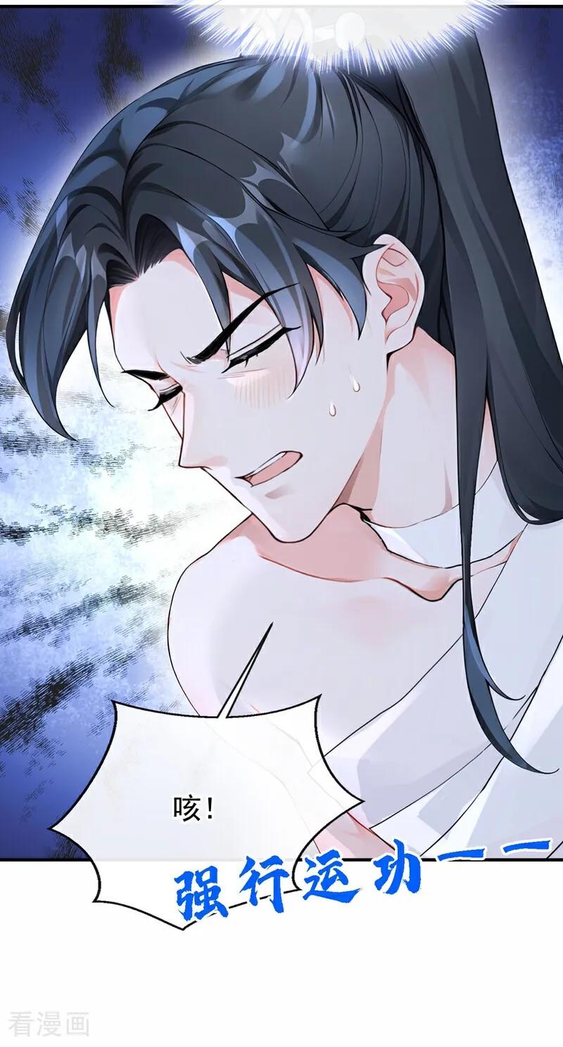 《快穿系统：反派大佬不好惹》第187话 他真傻…… 第44页