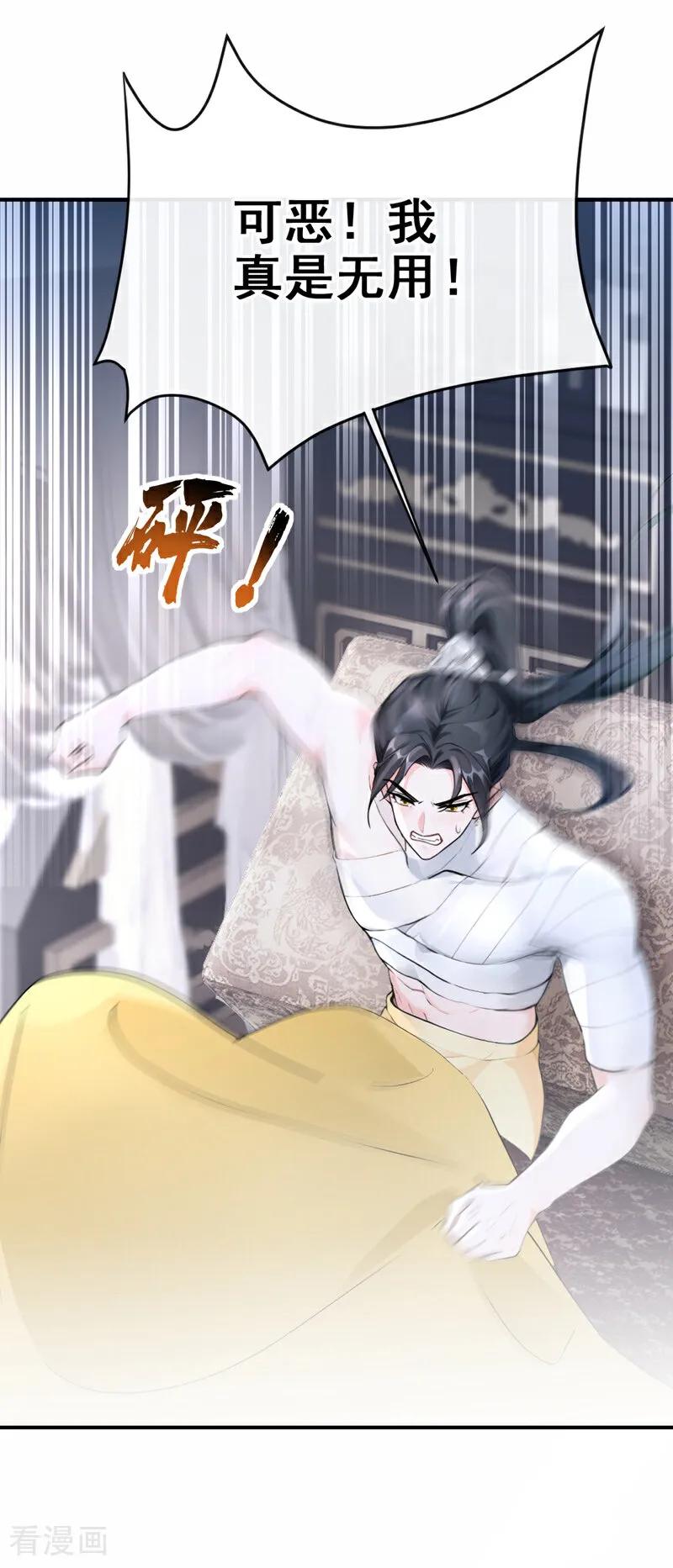 《快穿系统：反派大佬不好惹》第187话 他真傻…… 第45页