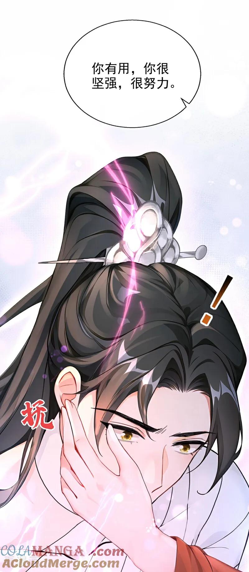 《快穿系统：反派大佬不好惹》第187话 他真傻…… 第46页