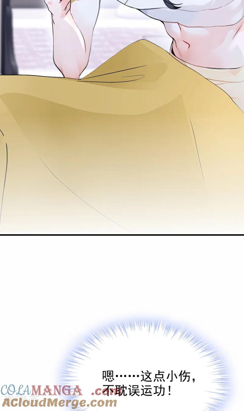 《快穿系统：反派大佬不好惹》第187话 他真傻…… 第43页