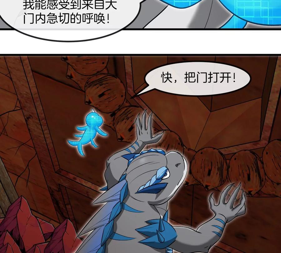 重生为怪兽什么鬼 - 第193话 神秘石门 - 第62张图